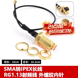 Zejie sma connector ipx to ke socket kew female port ipex female seat rf2.4g antenna seat j male uf radio frequency sma to ipex line length 15cm external thread inner needle