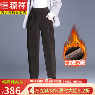 Hengyuanxiang chenille carrot pants women's autumn and winter 2025 new velvet pants slim high waist loose thickened cord velvet harem pants brown trousers velvet 4xl 32/140-150 weight