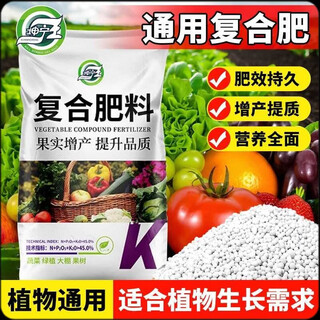 Compound fertilizer for vegetable farming, nitrogen, phosphorus and potassium waste, long-lasting flower growing fertilizer, household general-purpose compound fertilizer, new national standard compound fertilizer 5jin jin equals 0.5kg, increased production and quality, long-lasting fertilizer effect