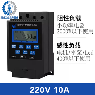 Kg316t microcomputer time-controlled switch timer 220v street light controller 15a high power 30a 220v_10a_impulse