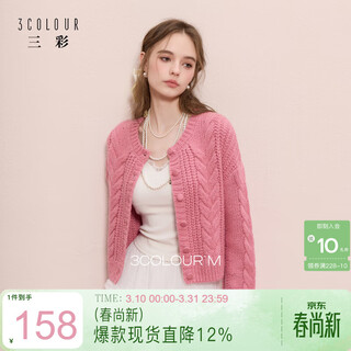 Sancai 2025 winter new cable knit sweater round neck loose sweater jacket short cardigan m