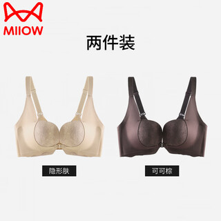 Miiow front button strong push-up bra for women with small breasts to make flat breasts look bigger, specially designed to hold secondary breasts and prevent sagging, no wire bra, invisible skin + cocoa brown, value-for-money 2-pack 70a 32b