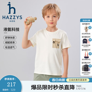 Hazzys children's clothing boys' t-shirt summer new product comfortable elastic moisture-absorbent breathable childlike vitality simple short-sleeved crew neck shirt off-white 165