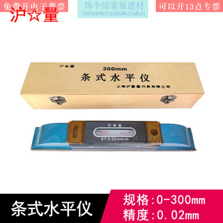 Rsrddy shanghai measuring tool strip level instrument st150mm precision fitter level strip level 0.02 shanghai measurement 300mm*0.02 (strip wooden box)