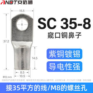 Andatong sc peek copper wire nose terminal short wire nose single pressure marine copper galvanized connector sc 35-8 (50 pieces)