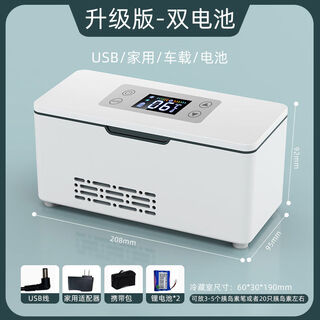Yoplait islet box portable home dual-use small refrigerator box hengxiao button dual battery life 20 hours