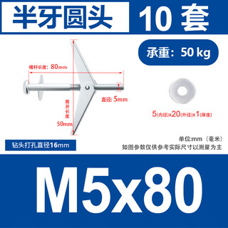 Hanhai rongke iron aircraft expansion screw hollow brick wall gypsum board special orchid clamp umbrella type expansion plug bolt m4m5m6-m12 round head m5*80 20 pieces