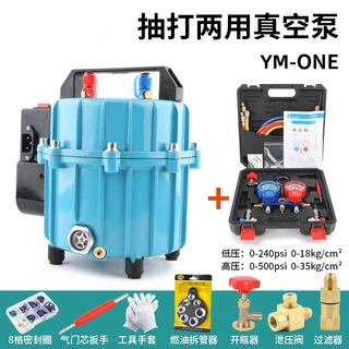 Sanqihu car air conditioner vacuum pump, dual-purpose vacuum pump, refrigerant filling, tire inflating, refrigerator repair tool, ym-one vacuum pump + adjustable double meter, lifelong maintenance