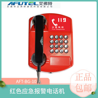 Red 110 alarm 119 fire 120 emergency wall-mounted metal shell anti-violence public phone 4g wireless (not)