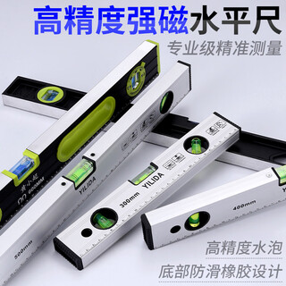 Miaopule level high-precision mini level level ruler magnetic aluminum alloy solid anti-fall small decoration balance ruler with magnetic level +500mm (first generation)