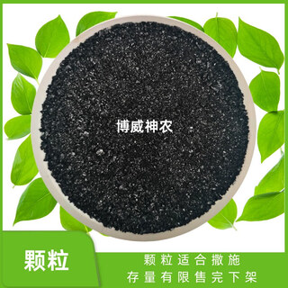 98% potassium humate, organic potassium humate, soil conditioner, drought resistance agent, foliar fertilizer raw powder, 98% potassium humate (water-soluble granules) 2.5 kg = 500 g x 5 bags