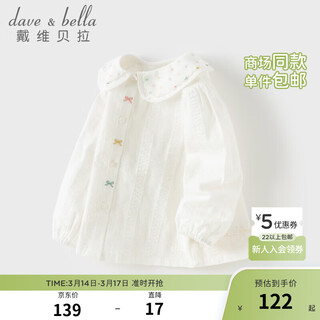 Dave&bella girls long-sleeved shirt pure cotton baby girl shirt new spring clothing children's bottoming top children's clothes white ready stock 100 cm (recommended height 90-100cm)