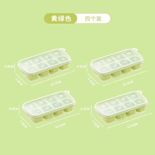 Gefuya ice cube mold silicone household homemade ice cream refrigerator ice cube box ice cube artifact food grade food grade ice tray yellow green four pack
