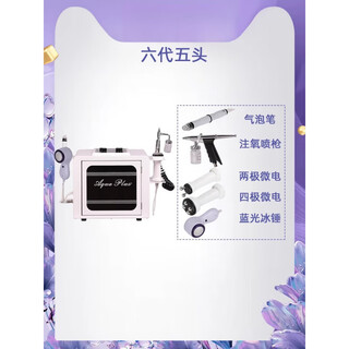 Oxygen injection meter korean ultra-fine bubble beauty instrument facial pore cleaning blackhead removal machine 5 small bubbles