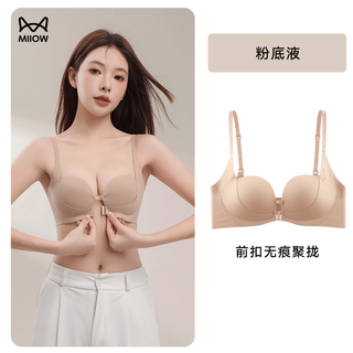 Miiow 2026 front button bra women's small breast gathering shows bigger side breasts anti-sagging invisible traceless beauty back foundation bra foundation skin double front button pull up s 32/70ab recommendation 80-95jin jin is equal to 0.5kg