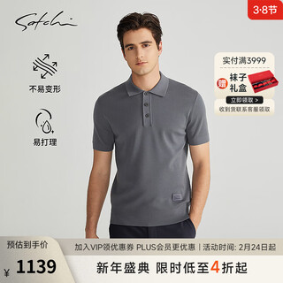 Satchi men's men's knitted wool polo shirt 2025 autumn new lapel bottoming pullover sweater men purple gray s