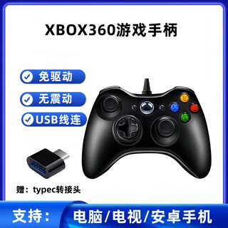 Game controller xbox360 computer tv mobile phone tablet steam universal wired wireless bluetooth driver-free controller black * no vibration wired (computer/tv) bare metal