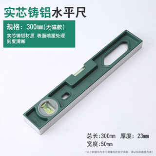 Puqin level high-precision solid cast aluminum industrial-grade heavy-duty all-aluminum alloy multi-functional decoration anti-fall solid cast aluminum 300mm non-magnetic