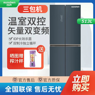 Rongsheng three-pack machine rongsheng 513-liter cross-door refrigerator, one-level variable frequency air-cooling, frost-free, double purification system bcd-513wsk1fpg