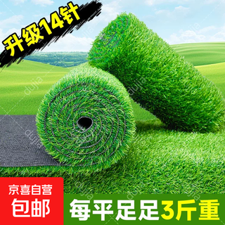 14-pin extra dense high-end artificial artificial fake lawn plastic lawn carpet fake turf outdoor matting balcony green boundary dense velvet model 2 cm thick 2.5 meters wide * 5 meters long