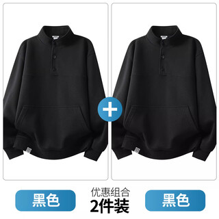 Big mouth monkey (paul frank) american retro simple stand-up collar long-sleeved sweatshirt for men 2026 spring new loose solid color versatile casual top black + black discount two-piece 4xl recommended 180-210jin jin equals 0.5 kg