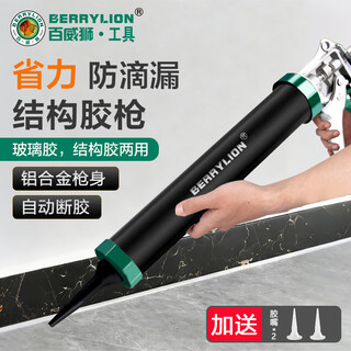Berrylion labor-saving glass glue gun structural glue gun household tool glue artifact construction site special squeeze silicone soft glue gun anti-drip