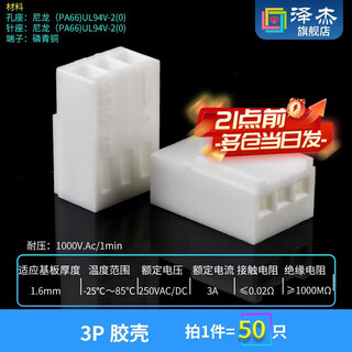 Zejie kf2510 straight pin curved needle plastic shell 2.54mm plug socket 2/3/4/5/6/7/8/9/10p connector 3p plastic shell (50 pieces)