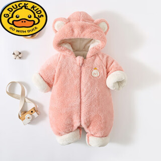 Hal.duck baby winter clothing infant jumpsuit baby autumn and winter thickened cotton clothes cotton clothes newborn hug clothes outing jacket crown bear pink 66cm