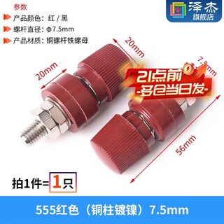 Zejie js-910a terminal block 3/4/5/6/7.5mm333/555 copper terminal 910b900/999a 555 terminal 7.5mm red copper