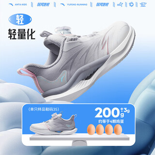 Anta (anta) children's sports shoes, girls' wind-riding running shoes, 26 spring dense mesh knob buckle, elastic lightweight running shoes, anta white/dusty purple-2 28, foot length 17.5cm