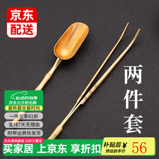 Pupan 2-piece set brass alloy tea clip tea spoon pot pen tea tweezers tea cup clip tea set accessories liujunzi bamboo tea spoon + tea clip 2-piece set