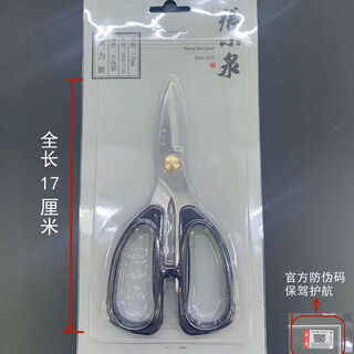 Taoqi hss1701851 scissors scissors civilian scissors h170