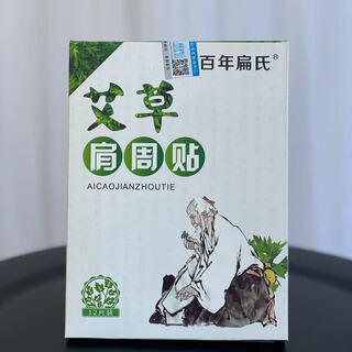 Centennial bian's mugwort cervical vertebra patch for joint discomfort, shoulder and knee patch, waist discomfort patch, lumbar vertebra patch, moxibustion patch, shoulder patch official, 5 boxes of 60 pieces