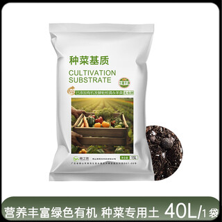 Nutritional soil for vegetable cultivation, special nutritional soil for balcony vegetables, universal melon and fruit indoor planting soil, peat soil for household use, special soil for vegetable cultivation 40l/1 bag with added sheep manure particles and vermicompost fertilizer