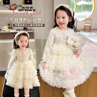 Ultraman girls dress autumn 2026 new fashionable children's internet celebrity cake dress girls little fragrant mesh princess dress apricot 90 cm