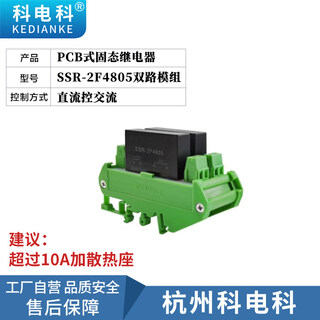 Small plug-in solid state relay 10a5a single row circuit pcb dc control ac ssr-2f4810 ssr-2f4805 dual-channel module