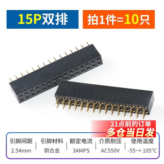 Einreihige buchse, 2,54 mm stiftleiste, zweireihig, 1 x 2 p, 3 p, 4 p, 5 p, 6 p, 7 p, 8 p, 9 p, 10 p, 16 p, 20 p, 40 p, 15 p, zweireihig (10 stück), keine spezifikationen