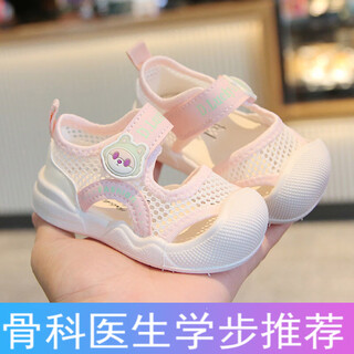Dr. jiang baby girl sandals summer new boys mesh breathable mesh shoes girls 1 to 3 years old functional shoes summer breathable mesh sandals candy powder 12 cm inner length 16 size