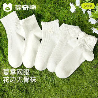 Mianqi bear girls' white socks summer thin mesh socks children's spring and summer breathable lace socks little girls princess socks