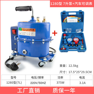 Sanqihu car air conditioner vacuum pump, dual-purpose vacuum pump, refrigerant filling, tire inflating, refrigerator repair tools, 1280 single machine + adjustable double meter set, ready for delivery