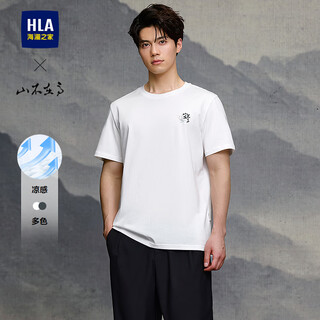 Hailan house (hla) short-sleeved t-shirt for men 26 new mountain is not high series cool embroidered short-sleeved men's summer white 50 m 170/88a recommended 125~136jin jin equals 0.5 kg