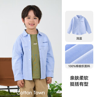 Mianmiantang 100% cotton mianmiantang children's clothing boys' shirts woven vertical stripes pure cotton type a shirt children's tops light blue 130
