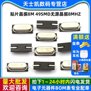Smd crystal oscillator 8m 49smd passive crystal oscillator 8mhz 11.0592 4 12 16 20 quartz crystal oscillator 20mhz (10 pcs)