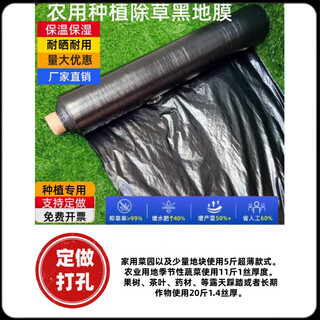 Agricultural mulch black mulch plastic film agricultural planting thickened anti-aging weeding insulation moisturizing and anti-weed greenhouse 11jin jin equal to 0.5 kg black 1 silk thick 2.2 meters wide 200 meters foldable field style
