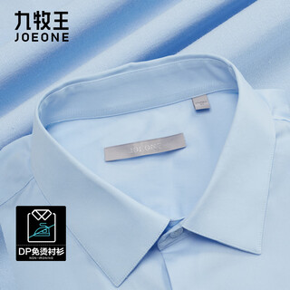 Jiumuwang dp no-iron long-sleeved shirt for men, business commuting 26 spring clean face anti-wrinkle khmer skin-friendly shopping mall same style blue jc1d10227 41 (175/96a)