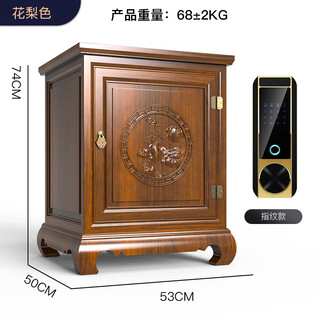 He jiangong safe hidden electronic password safe drawer bedside solid wood safe new chinese style solid wood rosewood color fingerprint password style