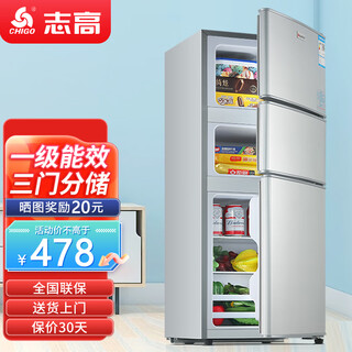 Chigo three-door refrigerator for home dormitory rental office energy-saving three-door small refrigerator first-class energy efficiency large capacity 138 shelves type first-class energy efficiency丨energy saving 57l