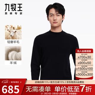 Jiumuwang contains wool cashmere men's cardigan sweater for men 25 spring and winter new style comfortable and versatile half turtle collar warm sweater for men black + slim version + jy1cv51417 3xl 185/108b(56)
