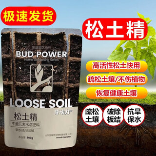 Scarifier, soil activator, black water fertilizer, no need for deep tillage, prevents compaction, improves loose soil, magic tool, scarifier 2 large/bag, saves effort and trouble and increases production.
