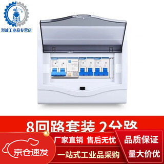 Household switch master set household complete distribution box exposed and concealed with wiring leakage switch circuit breaker air switch 2-circuit wiring finished product